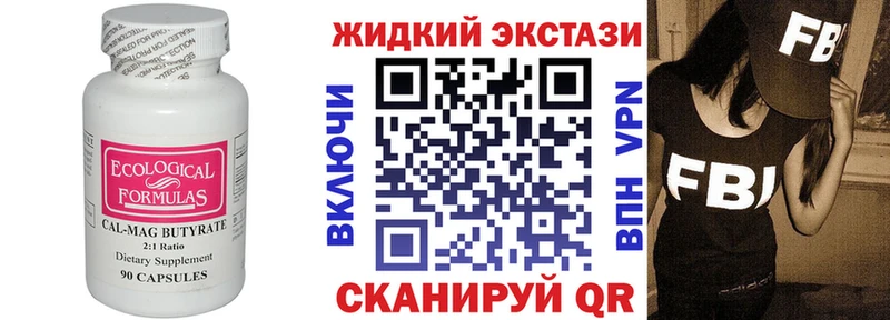 Бутират бутандиол  Берёзовский 