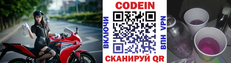 Кодеин напиток Lean (лин)  цены наркотик  Берёзовский 