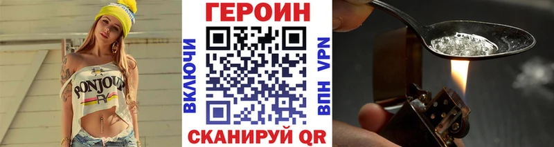 ГЕРОИН Heroin Берёзовский